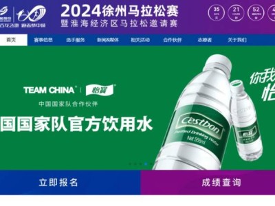 2024年徐州马拉松报名入口在哪