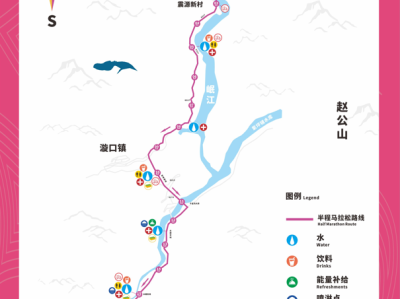 2025汶川马拉松(赛事规程)