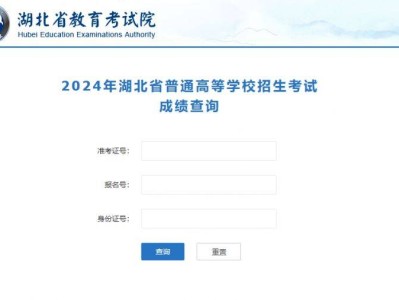 2025湖北高考成绩查询需要什么信息？