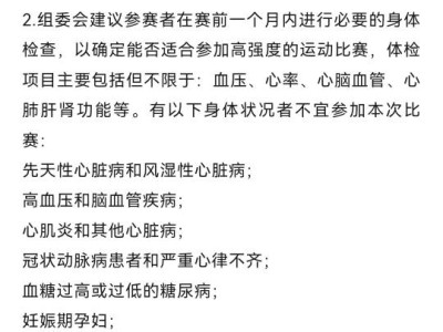 2025呼伦贝尔草原马拉松(赛事规程)