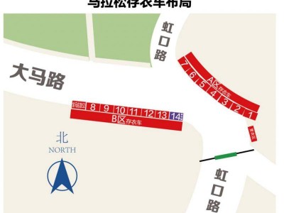 2025烟台马拉松赛前存衣