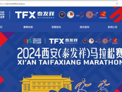 2024西安马拉松组委会联系电话