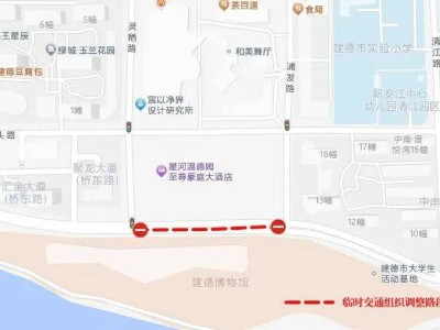 2025杭州建德马拉松临时交通管控措施（限行时间+封闭道路）