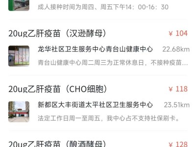 成都乙肝疫苗多少钱一针?