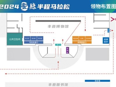 2024丰县半程马拉松领物时间及地点