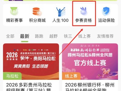 2026贵阳马拉松报名没有完赛证书怎么办？