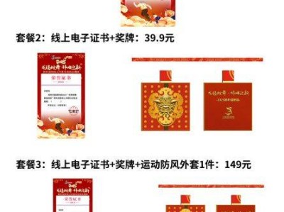 2025跨年迎新线上半程马拉松主题跑完赛奖励