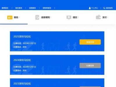 深圳马拉松报名什么时候截止2025