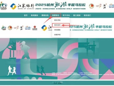 2025杭州湘湖马拉松中签多渠道查询入口（手机版+电脑版）