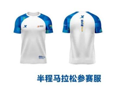 2024厦门海沧半程马拉松参赛服样式设计