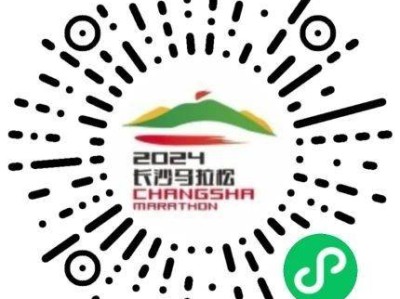 2024长沙马拉松参赛资格抽签结果查询(时间+入口)