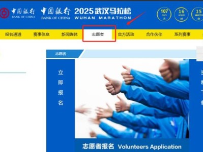 2025武汉马拉松志愿者报名官网入口及流程图