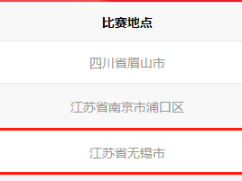 2024全国半程马拉松锦标赛(第二站+女子成绩)
