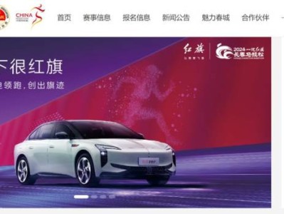 2024长春马拉松成绩证书查询/下载官网