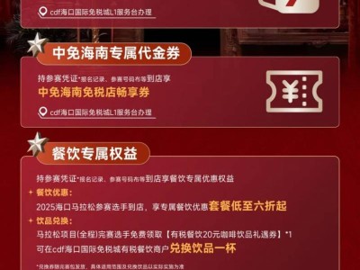 海口马拉松全马前三名追加奖励（附参赛选手专属优惠）