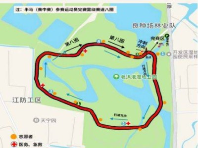 2025南通第三届老洪港湿地公园半程马拉松报名指南