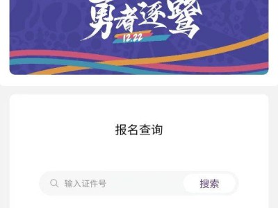 厦门环东半程马拉松报名查询结果入口