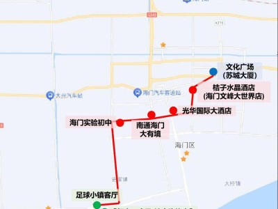 2024南通海门健康跑赛后接驳车有哪些?