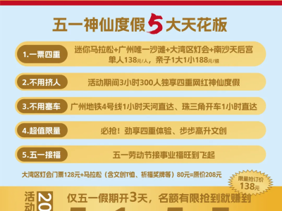 2025粤港澳大湾区灯会迷你马拉松(赛事规程)