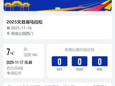 2025常州天目湖马拉松参赛包申领入口在哪?