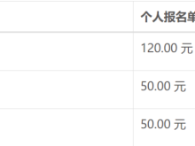 宜都半程马拉松开始报名