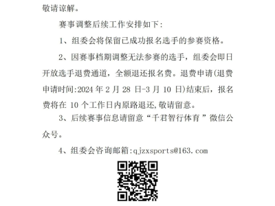 2024重庆璧山马拉松(赛事规程)