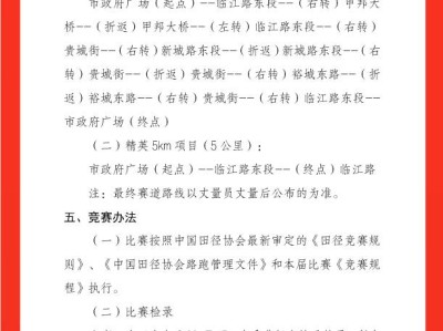 2025抚顺半程马拉松(赛事规程)