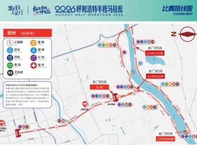 呼和浩特半程马拉松2026比赛时间+地点+路线图