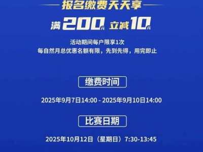 2025北京海淀马拉松中签缴费截止时间（附缴费流程）