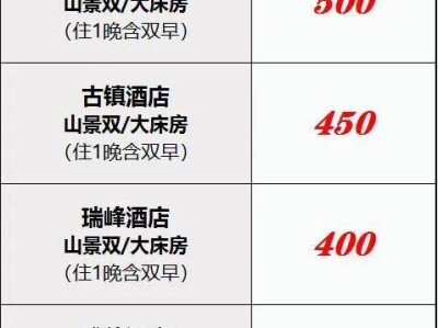 2024湖州马拉松参赛选手酒店住宿推荐