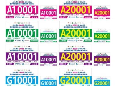 2025岳阳马拉松号码布样式是怎样的？