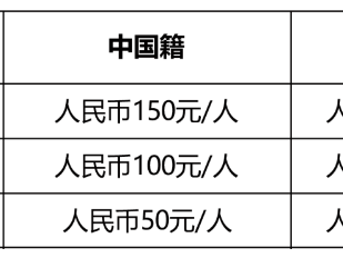 2024环峡山湖马拉松(赛事规程)