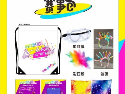 2025大通桥头欢乐彩虹跑(赛事规程)