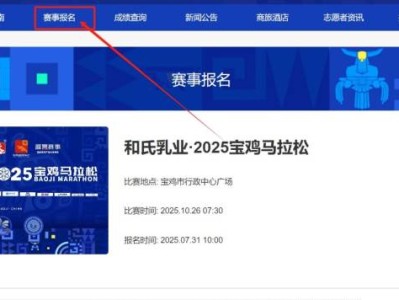2025宝鸡马拉松报名官网入口https://www.baoji-marathon.com/