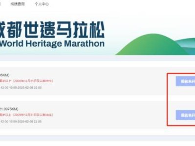 2025成都世遗马拉松报名指南(时间+入口+费用+流程+要求)