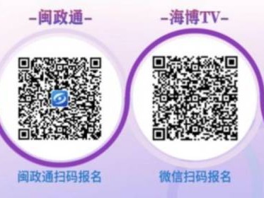 2024福州马拉松直通选手在哪里缴费
