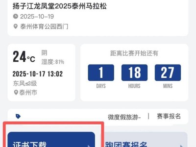 2025泰马成绩查询