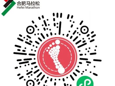 2024合肥马拉松参赛声明线上怎么签署（附步骤流程图）