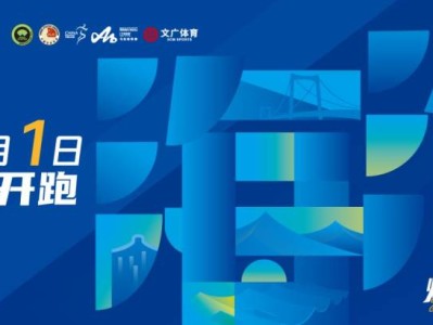 厦门海沧半程马拉松全攻略(比赛+直播+出行)
