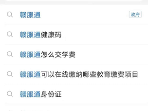 赣服通怎么查询打印社保参保证明？附操作流程