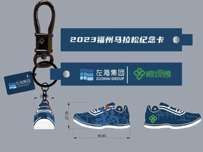 福州马拉松纪念卡是什么?