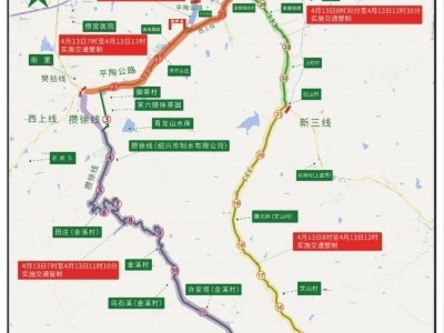2025第七届绍兴富盛抹茶马拉松交通出行提示交通管制公告