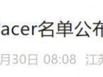 南京马拉松配速员什么时候公布
