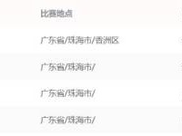 2024横琴马拉松是a类赛事吗