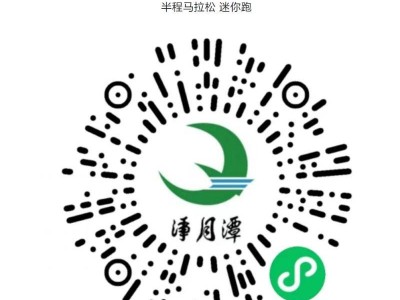 2025净月潭四季欢乐跑秋季悠然赛活动攻略(报名时间+报名入口+比赛规模)