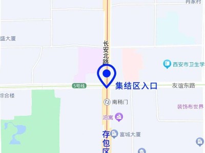 2024西安马拉松选手存包时间+方法