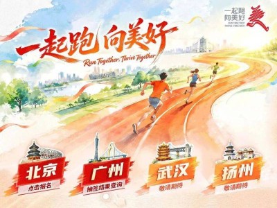 2026广州马拉松中国银行APP抽签结果查询方法
