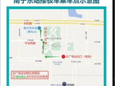 2024年南宁马拉松参赛物品领取交通指南+接驳信息