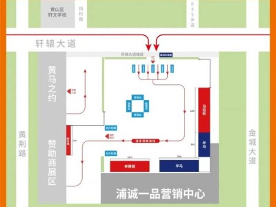 2025黄山马拉松参赛包领取指南（时间+地点+流程）