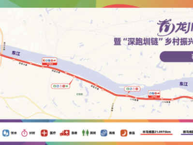 2024龙川半程马拉松(赛事规程)